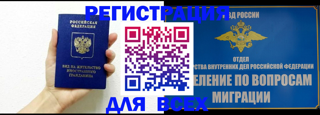 купить прописку в Миллерово